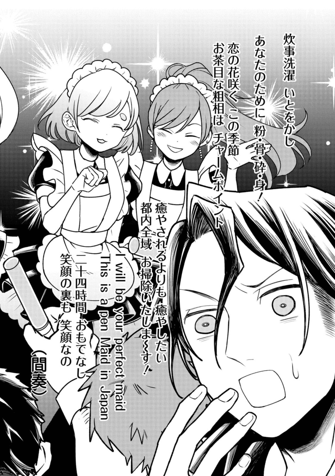 Tensei! Dazai Osamu - Chapter 7.2 - Page 6