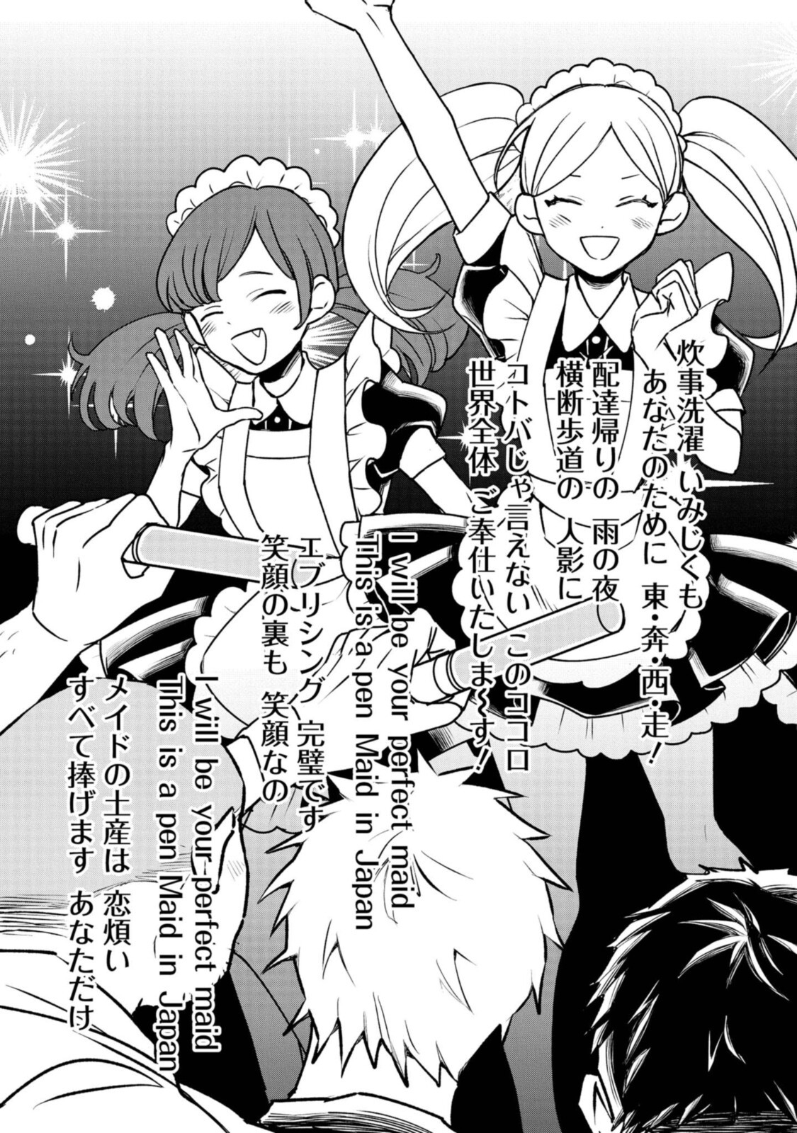 Tensei! Dazai Osamu - Chapter 7.2 - Page 7