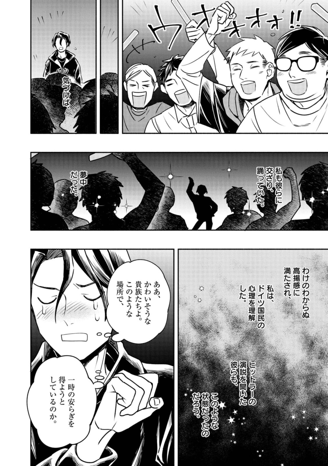 Tensei! Dazai Osamu - Chapter 7.2 - Page 8