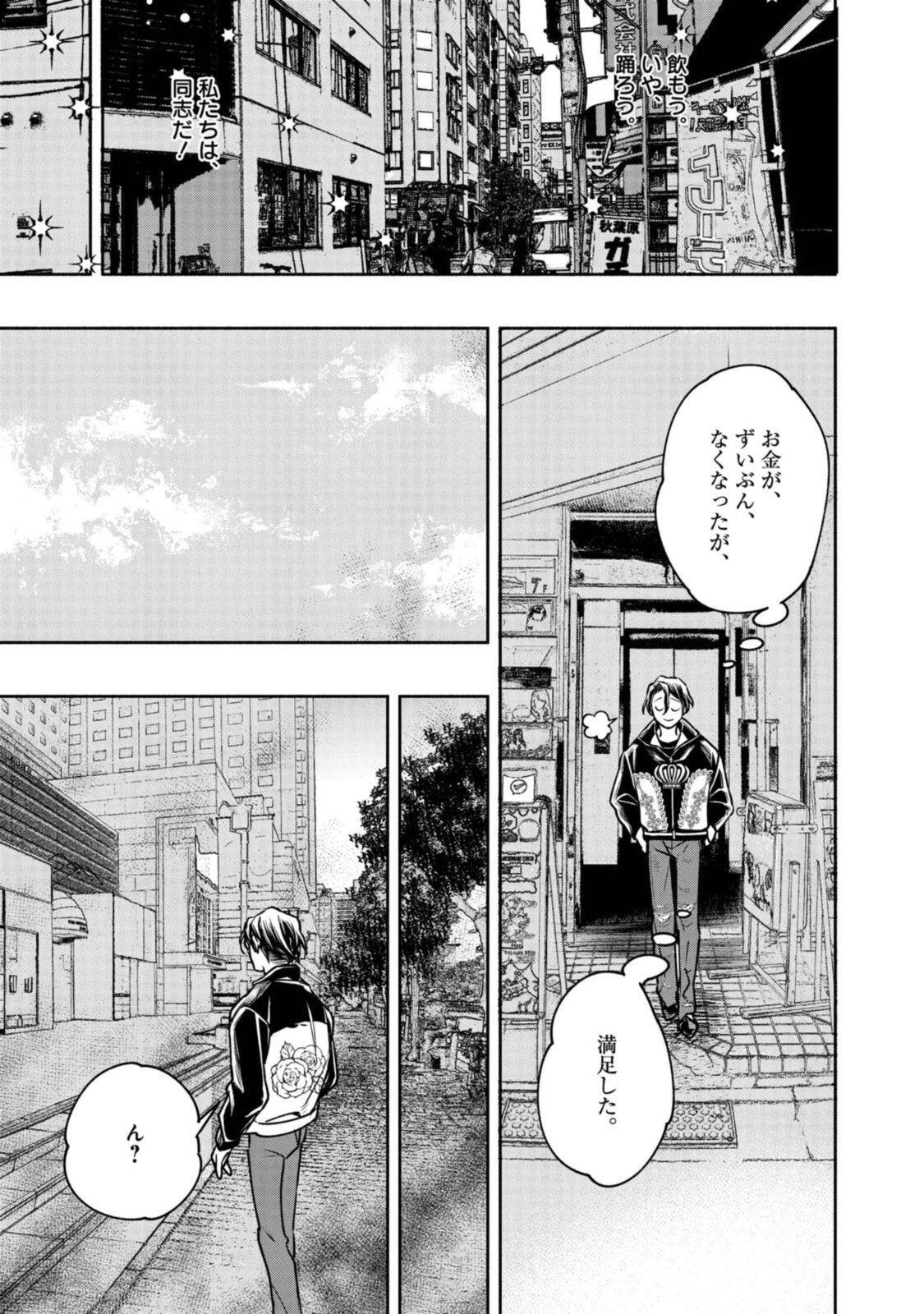 Tensei! Dazai Osamu - Chapter 7.2 - Page 9