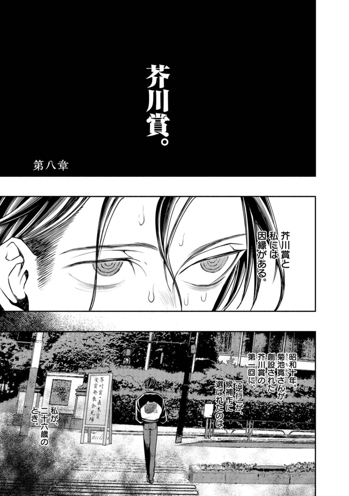 Tensei! Dazai Osamu - Chapter 8.1 - Page 1