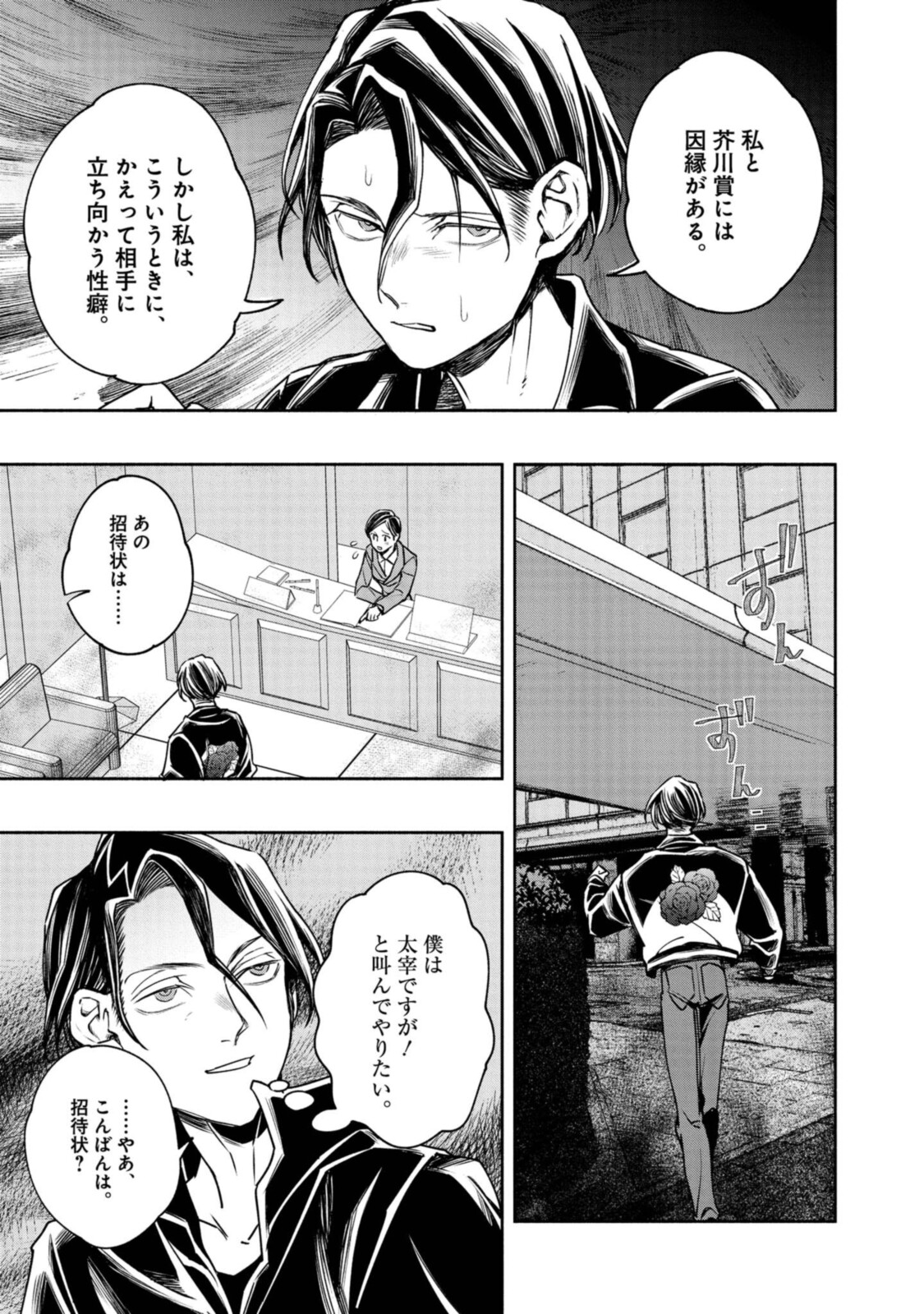 Tensei! Dazai Osamu - Chapter 8.1 - Page 10