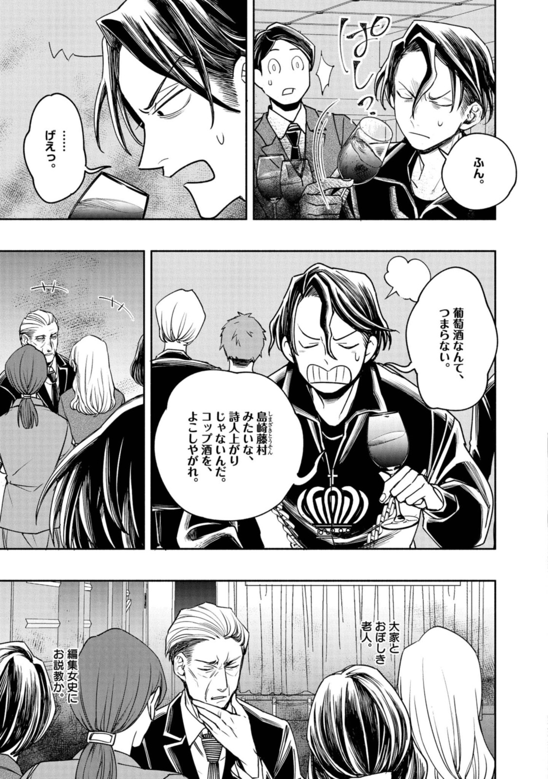 Tensei! Dazai Osamu - Chapter 8.1 - Page 12