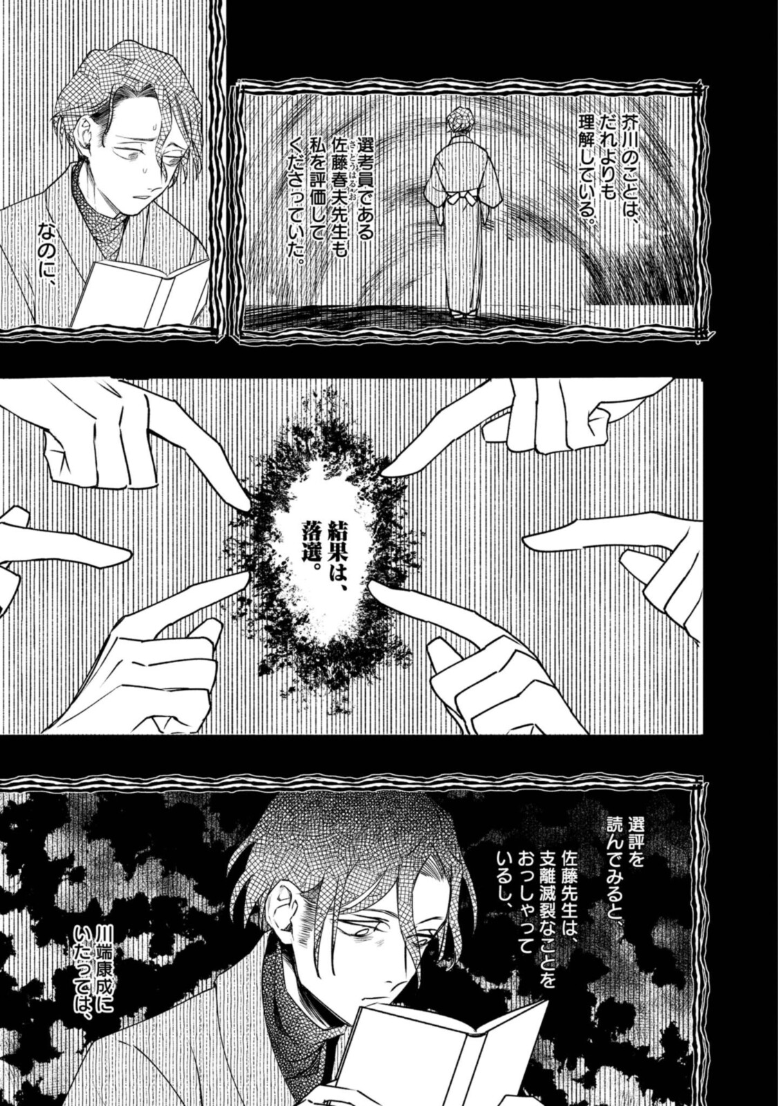 Tensei! Dazai Osamu - Chapter 8.1 - Page 3