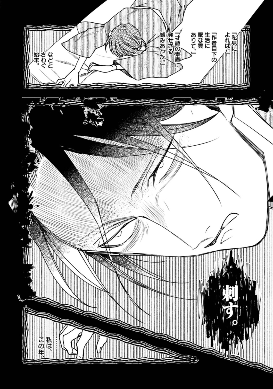 Tensei! Dazai Osamu - Chapter 8.1 - Page 4