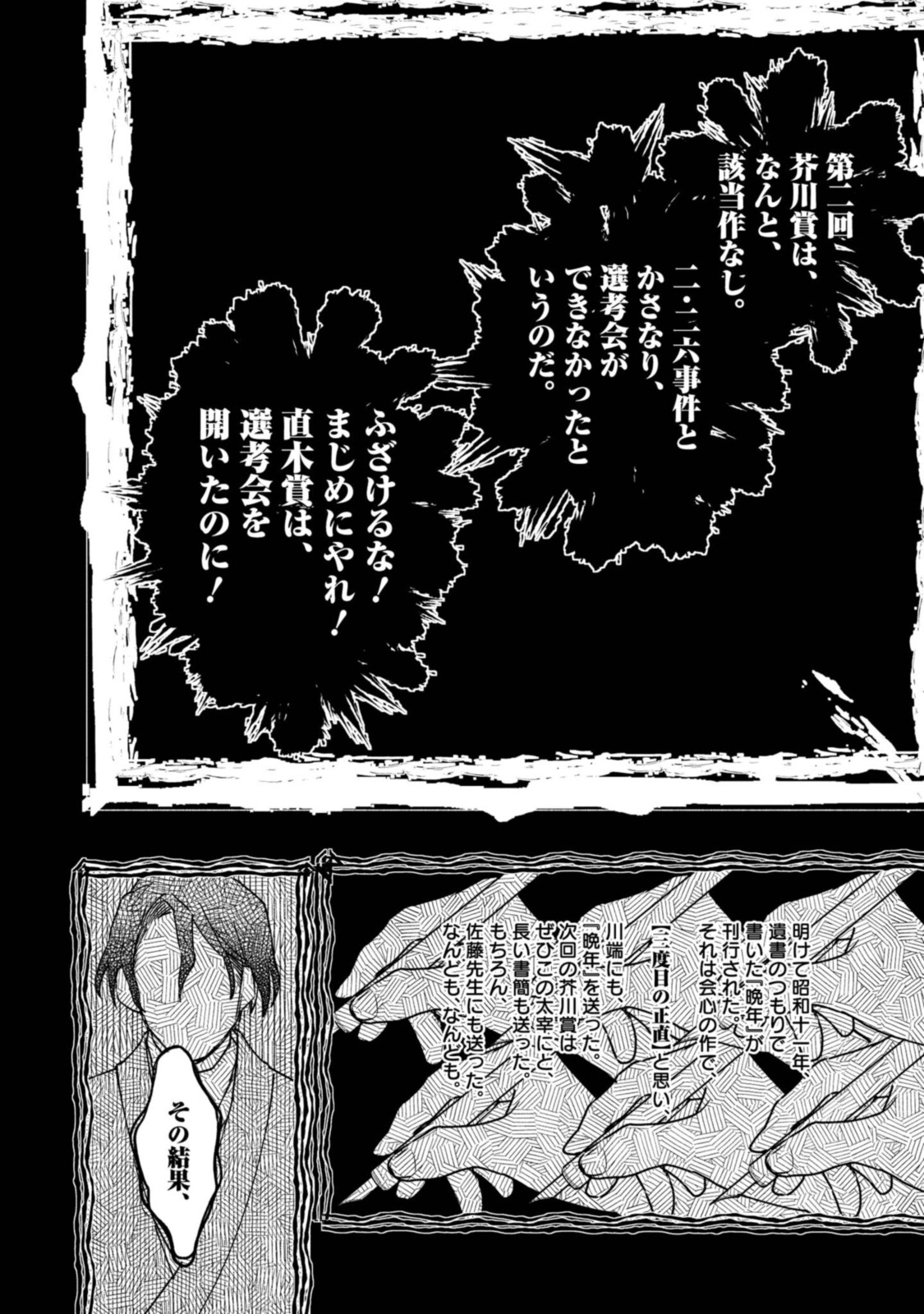Tensei! Dazai Osamu - Chapter 8.1 - Page 8
