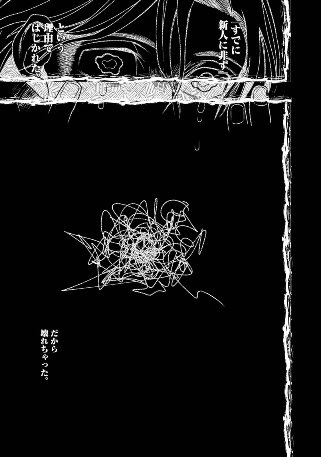 Tensei! Dazai Osamu - Chapter 8.1 - Page 9