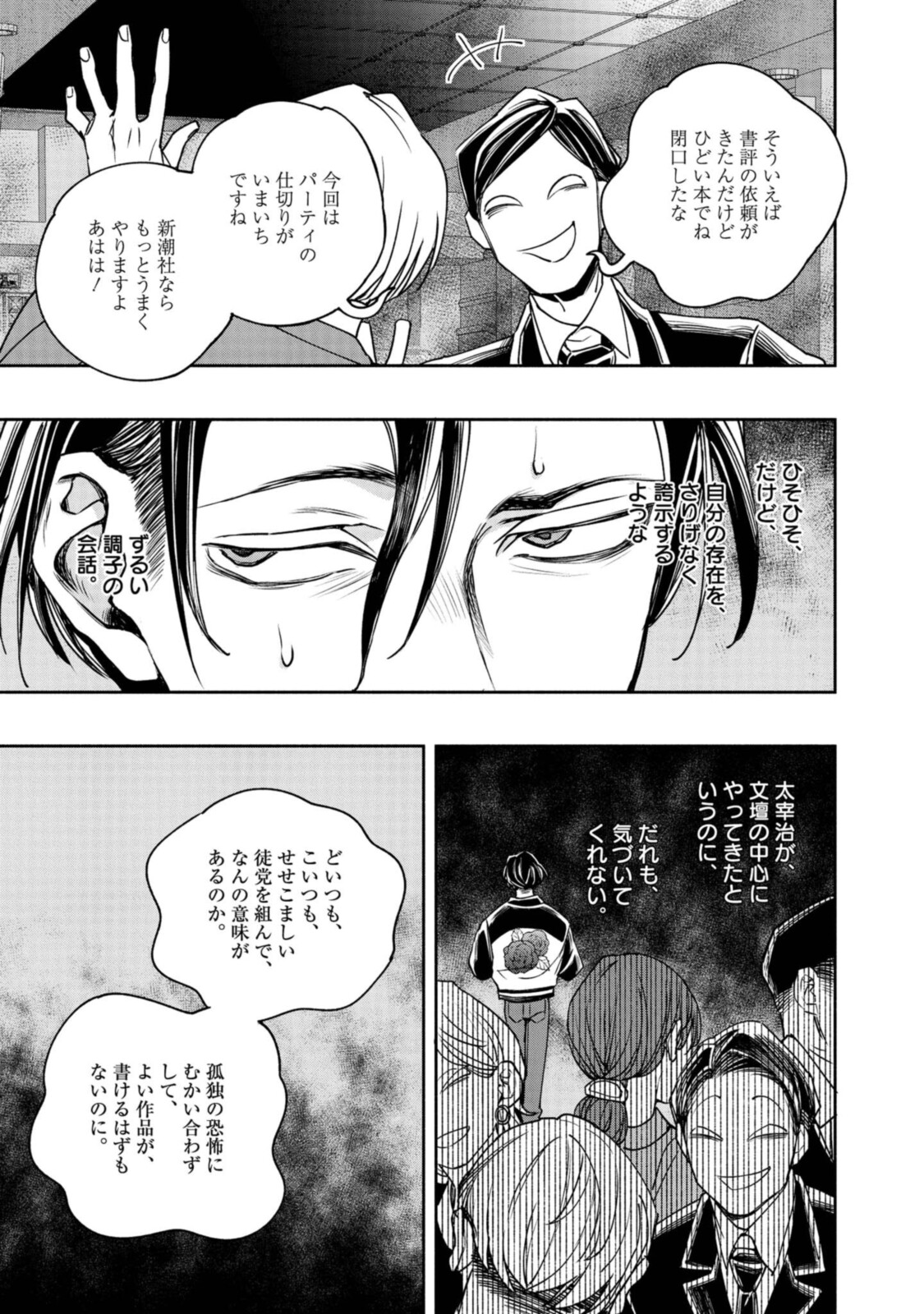 Tensei! Dazai Osamu - Chapter 8.2 - Page 1