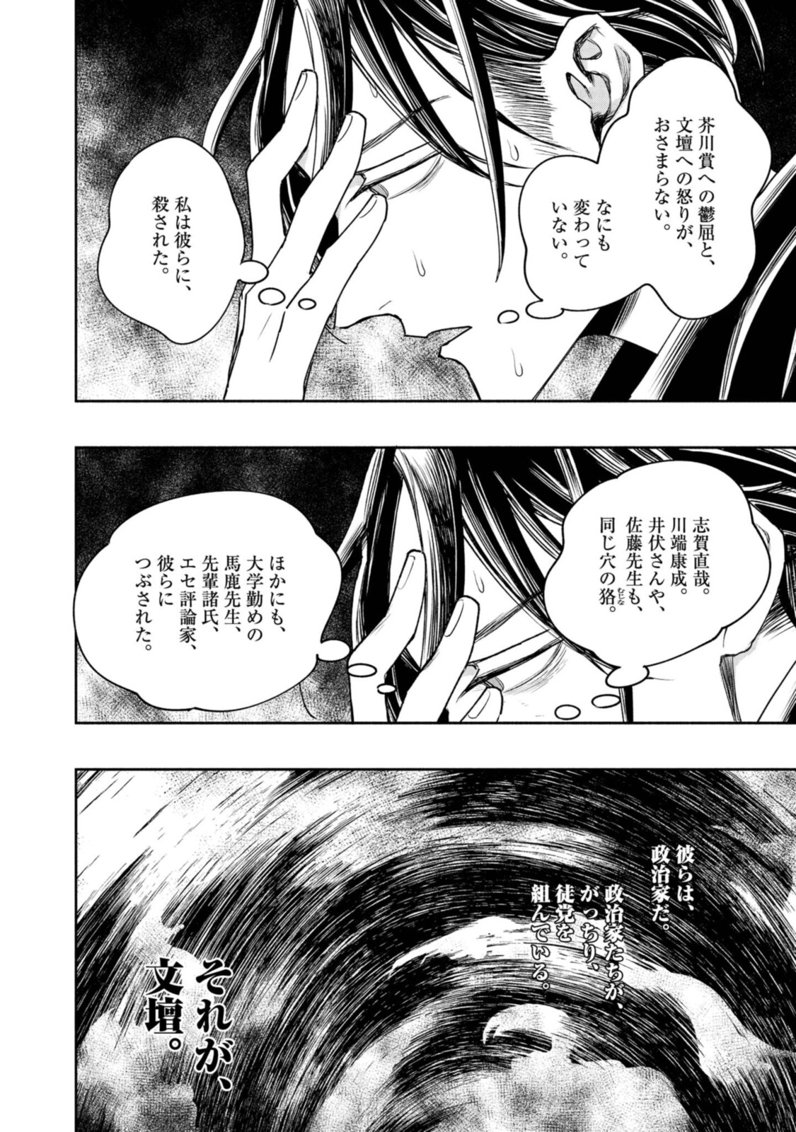 Tensei! Dazai Osamu - Chapter 8.2 - Page 2