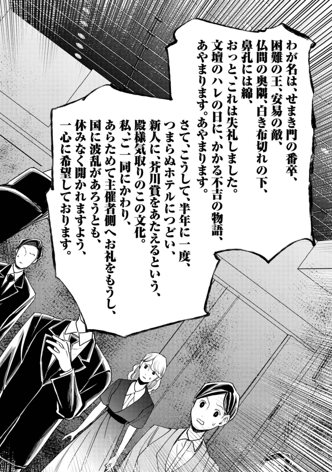 Tensei! Dazai Osamu - Chapter 8.2 - Page 4