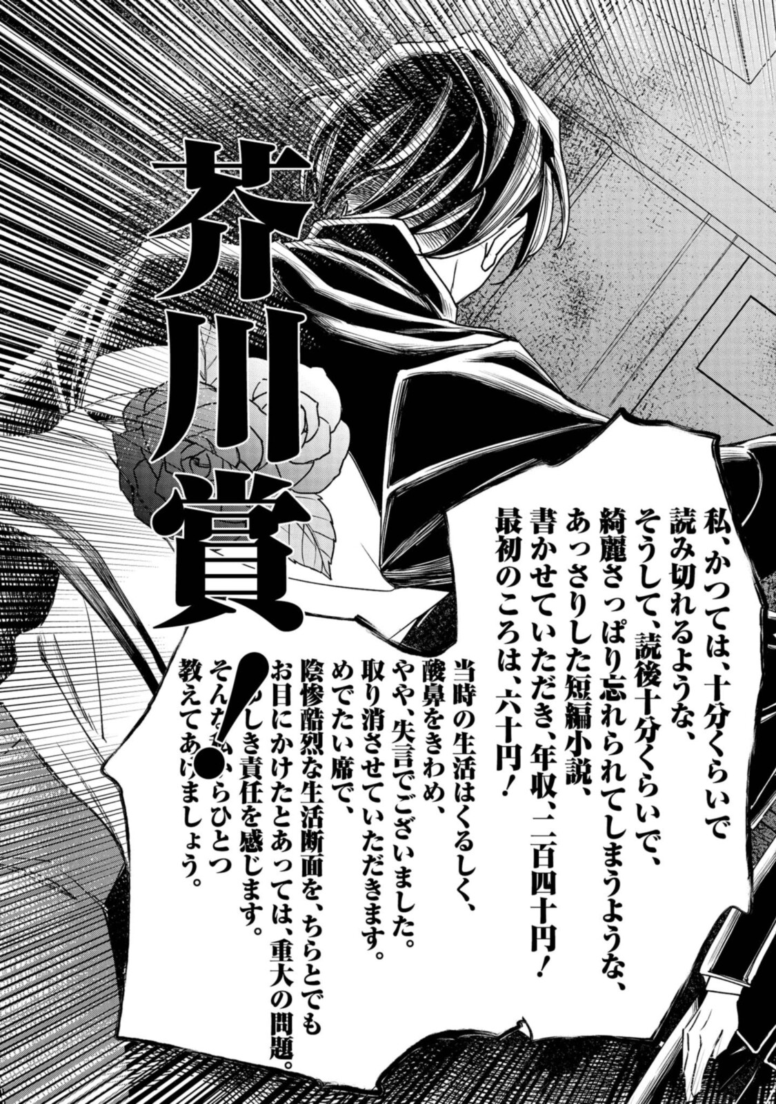 Tensei! Dazai Osamu - Chapter 8.2 - Page 5