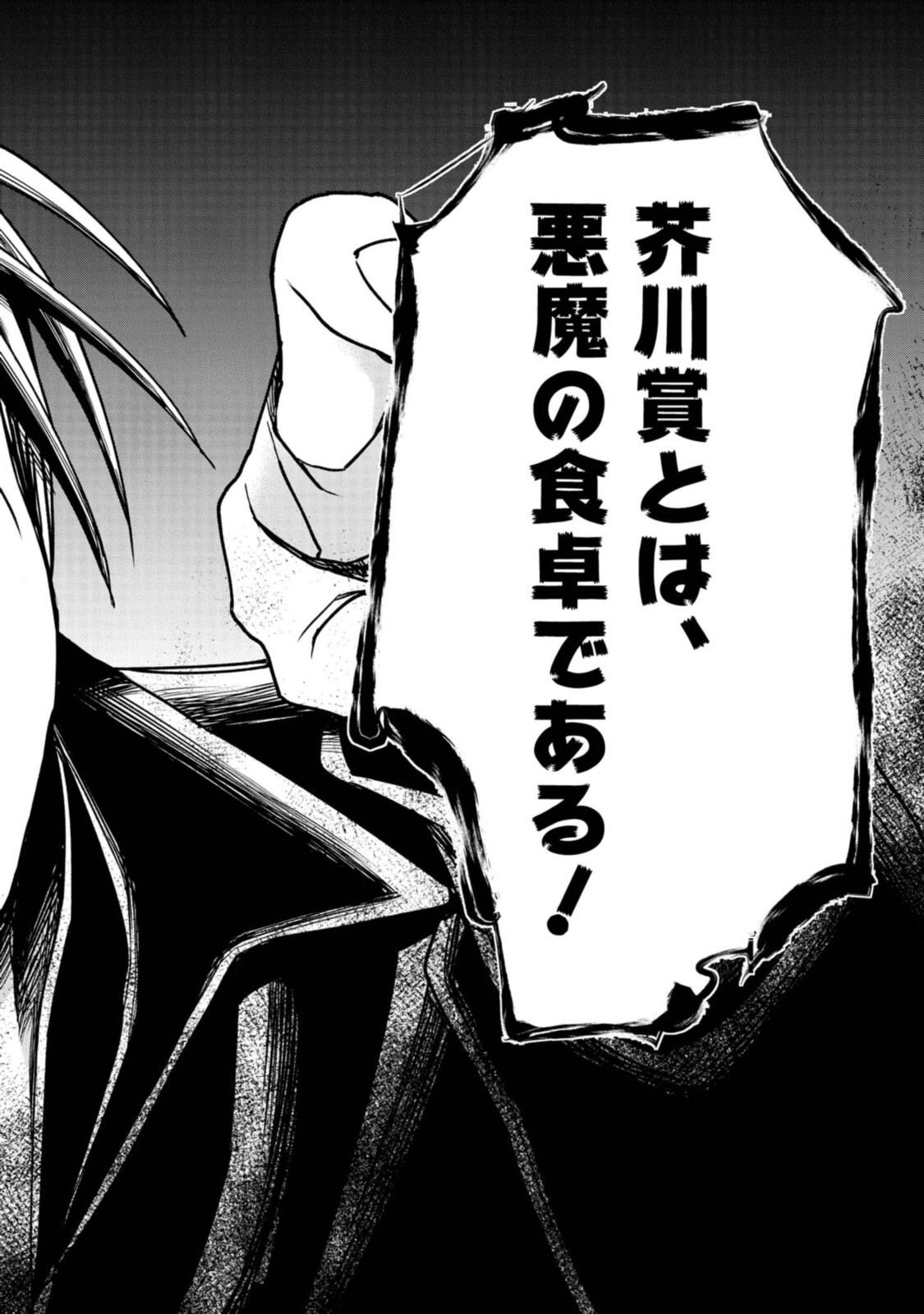 Tensei! Dazai Osamu - Chapter 8.2 - Page 6