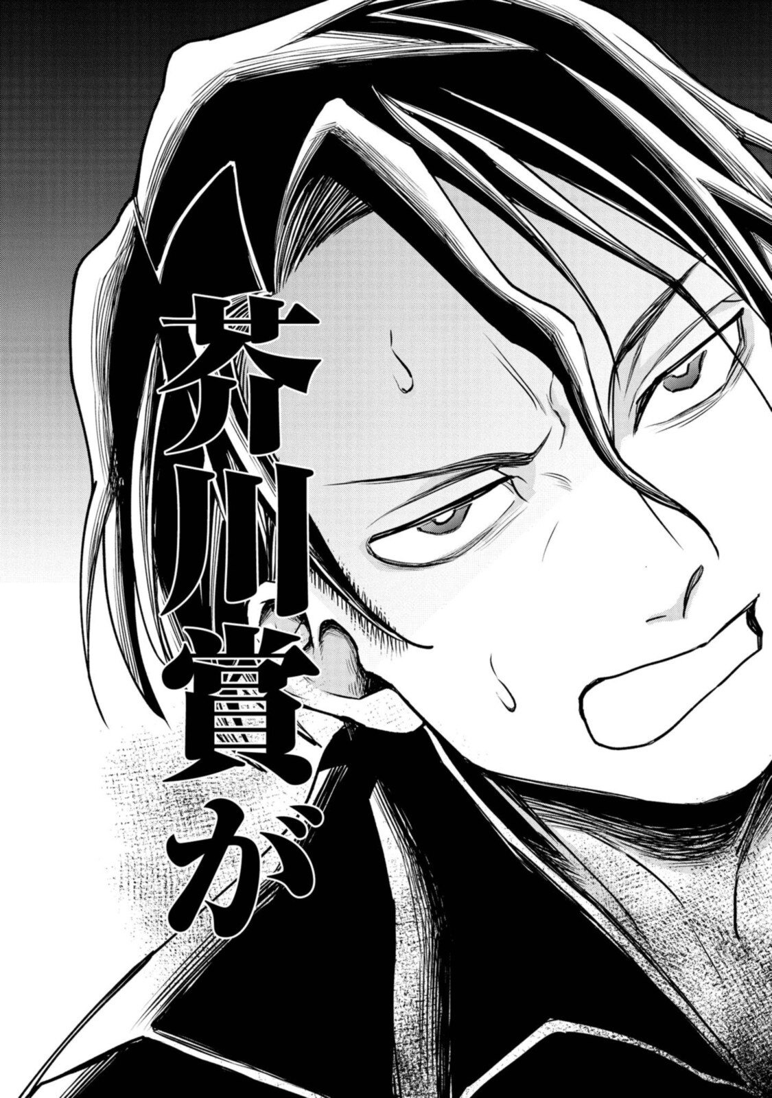 Tensei! Dazai Osamu - Chapter 8.2 - Page 7