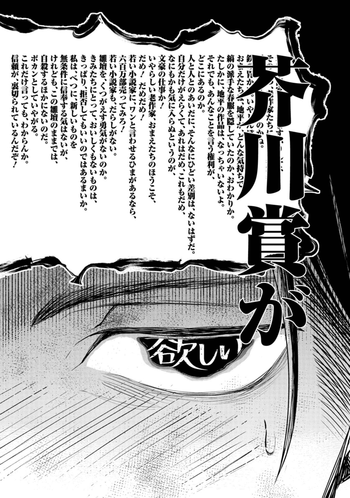 Tensei! Dazai Osamu - Chapter 8.2 - Page 8