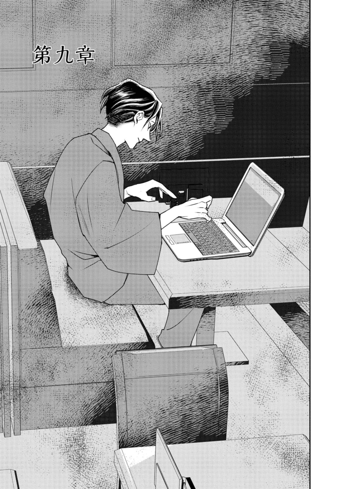 Tensei! Dazai Osamu - Chapter 9 - Page 1