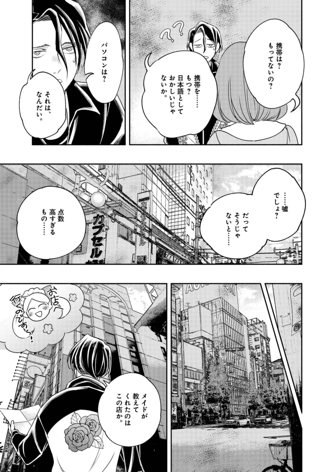 Tensei! Dazai Osamu - Chapter 9 - Page 11