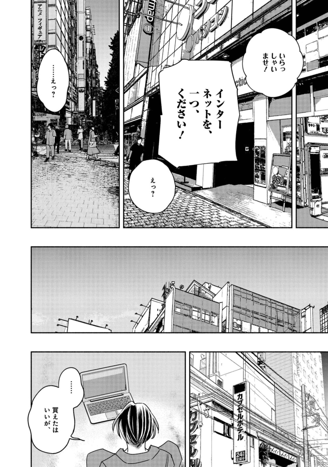 Tensei! Dazai Osamu - Chapter 9 - Page 12