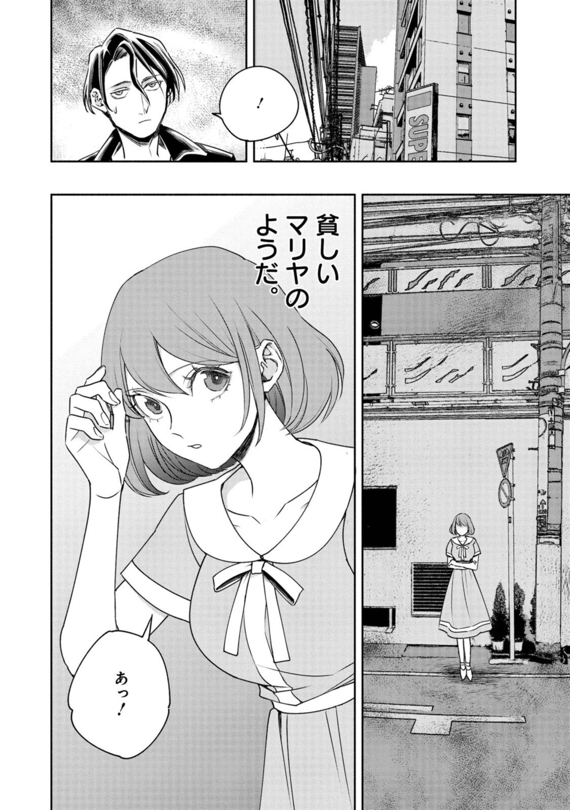 Tensei! Dazai Osamu - Chapter 9 - Page 4