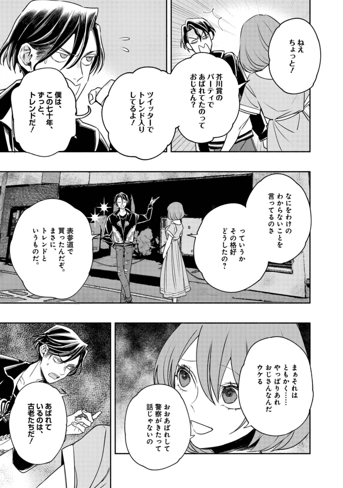 Tensei! Dazai Osamu - Chapter 9 - Page 5