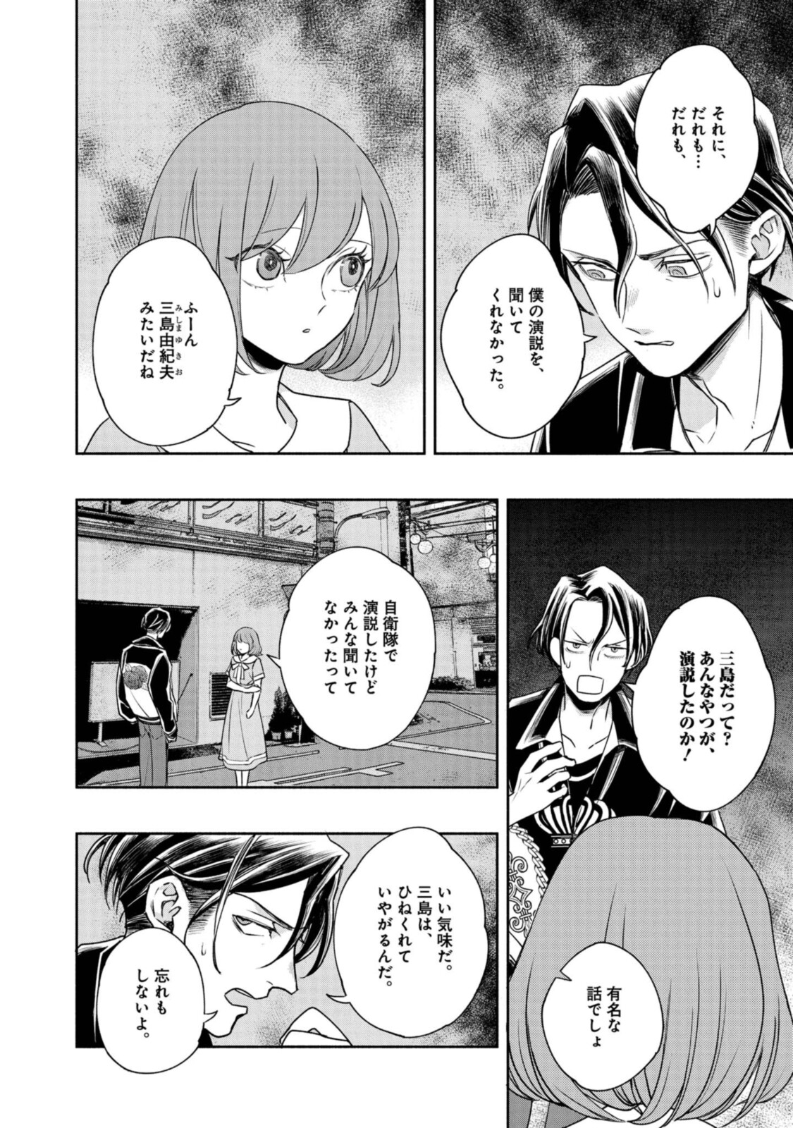 Tensei! Dazai Osamu - Chapter 9 - Page 6