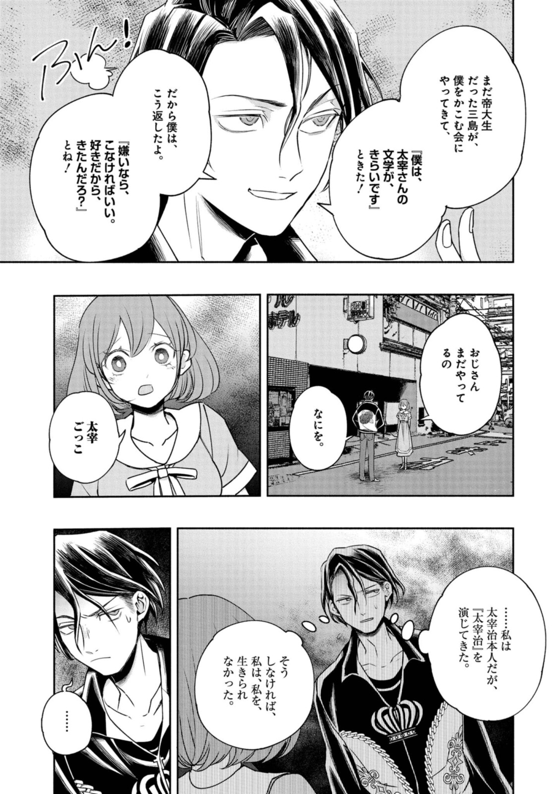 Tensei! Dazai Osamu - Chapter 9 - Page 7