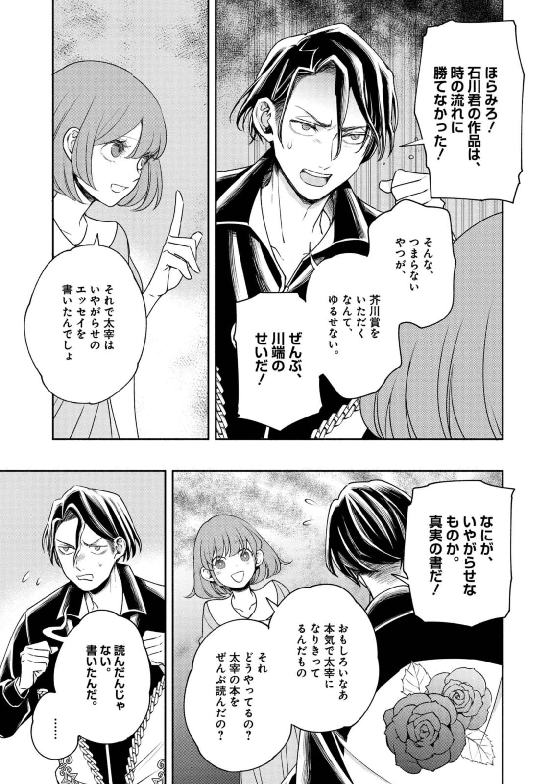 Tensei! Dazai Osamu - Chapter 9 - Page 9