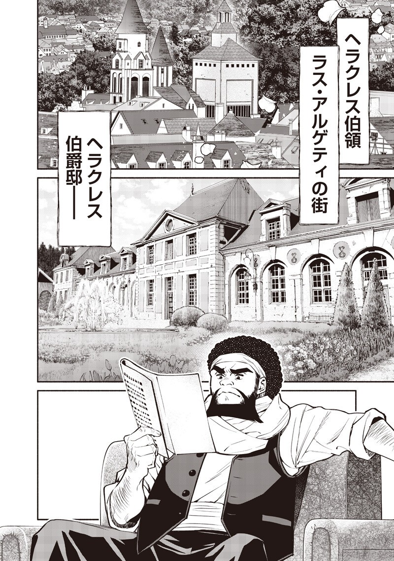 Tensei Goblin da kedo Shitsumon aru? - Chapter 137 - Page 14