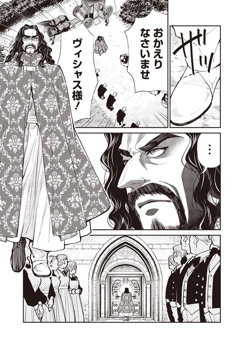 Tensei Goblin da kedo Shitsumon aru? - Chapter 137 - Page 3