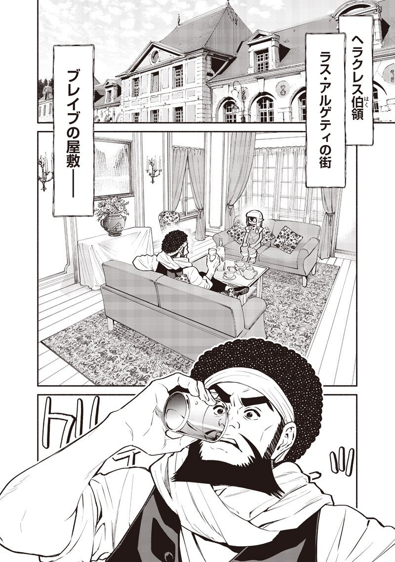 Tensei Goblin da kedo Shitsumon aru? - Chapter 140 - Page 2