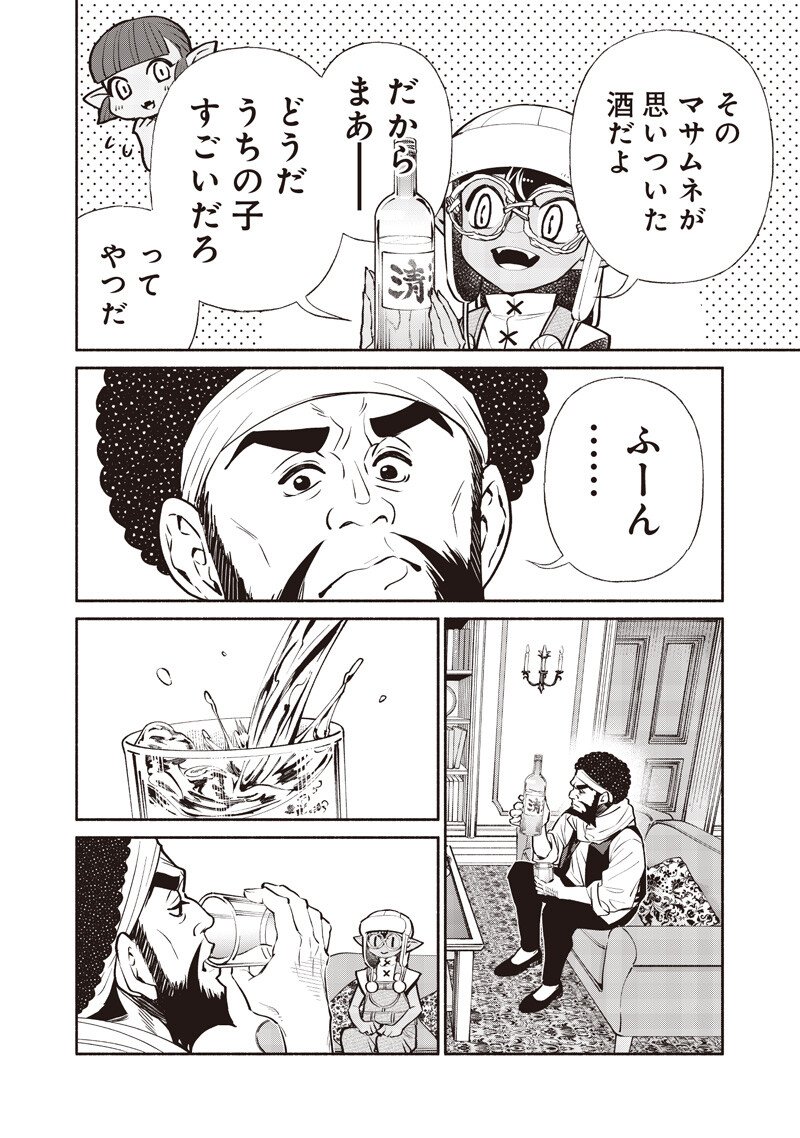 Tensei Goblin da kedo Shitsumon aru? - Chapter 140 - Page 6