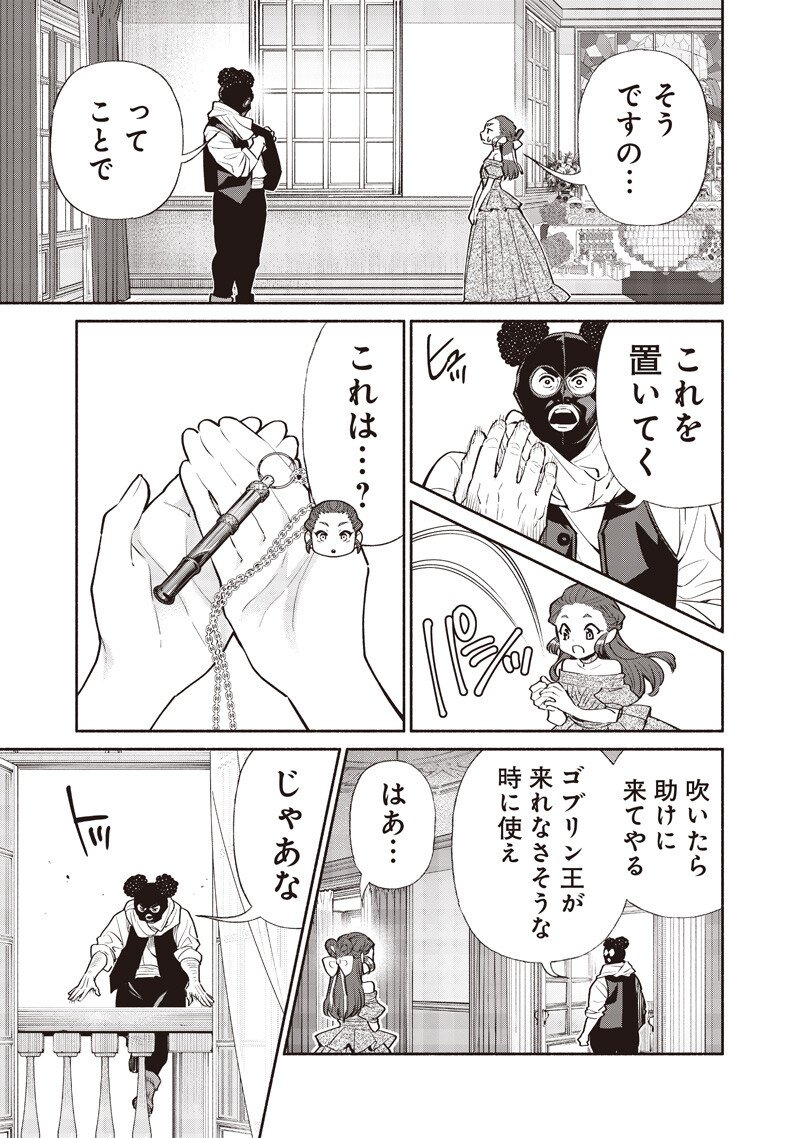 Tensei Goblin da kedo Shitsumon aru? - Chapter 141 - Page 13