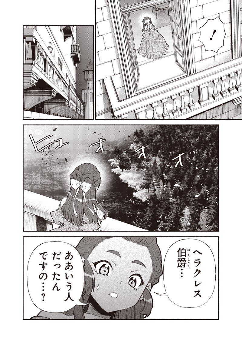 Tensei Goblin da kedo Shitsumon aru? - Chapter 141 - Page 14