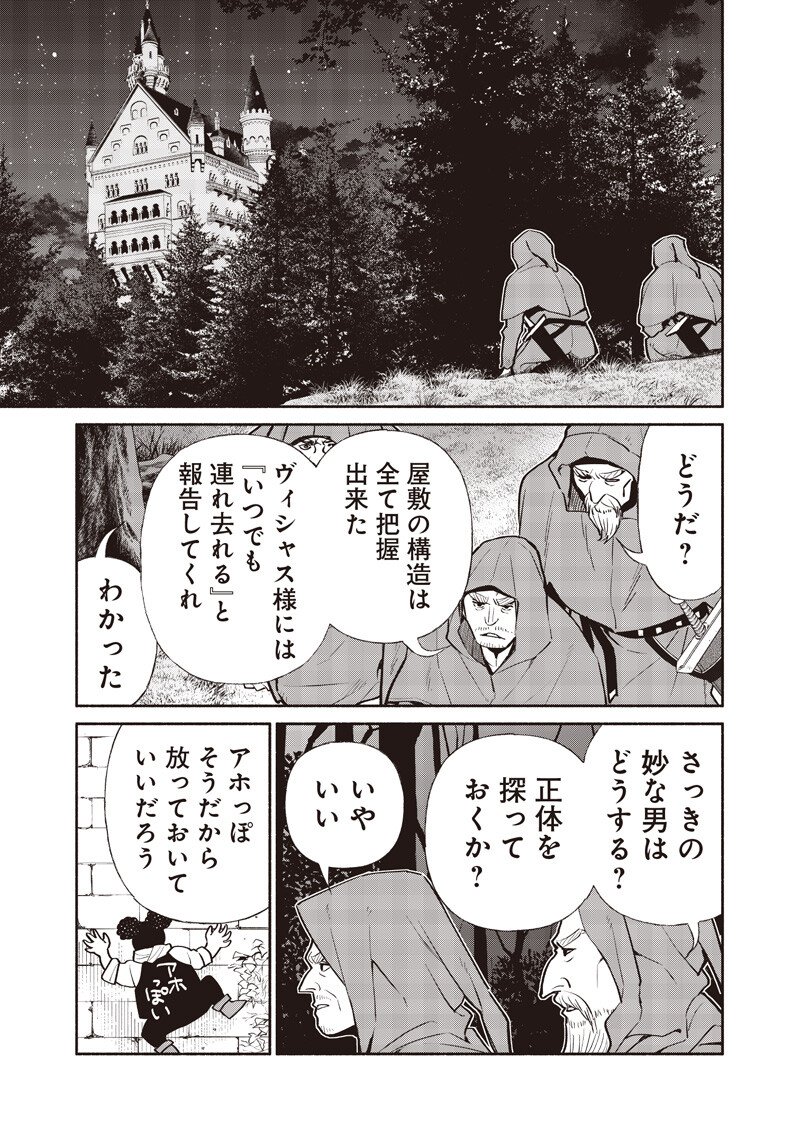 Tensei Goblin da kedo Shitsumon aru? - Chapter 141 - Page 15