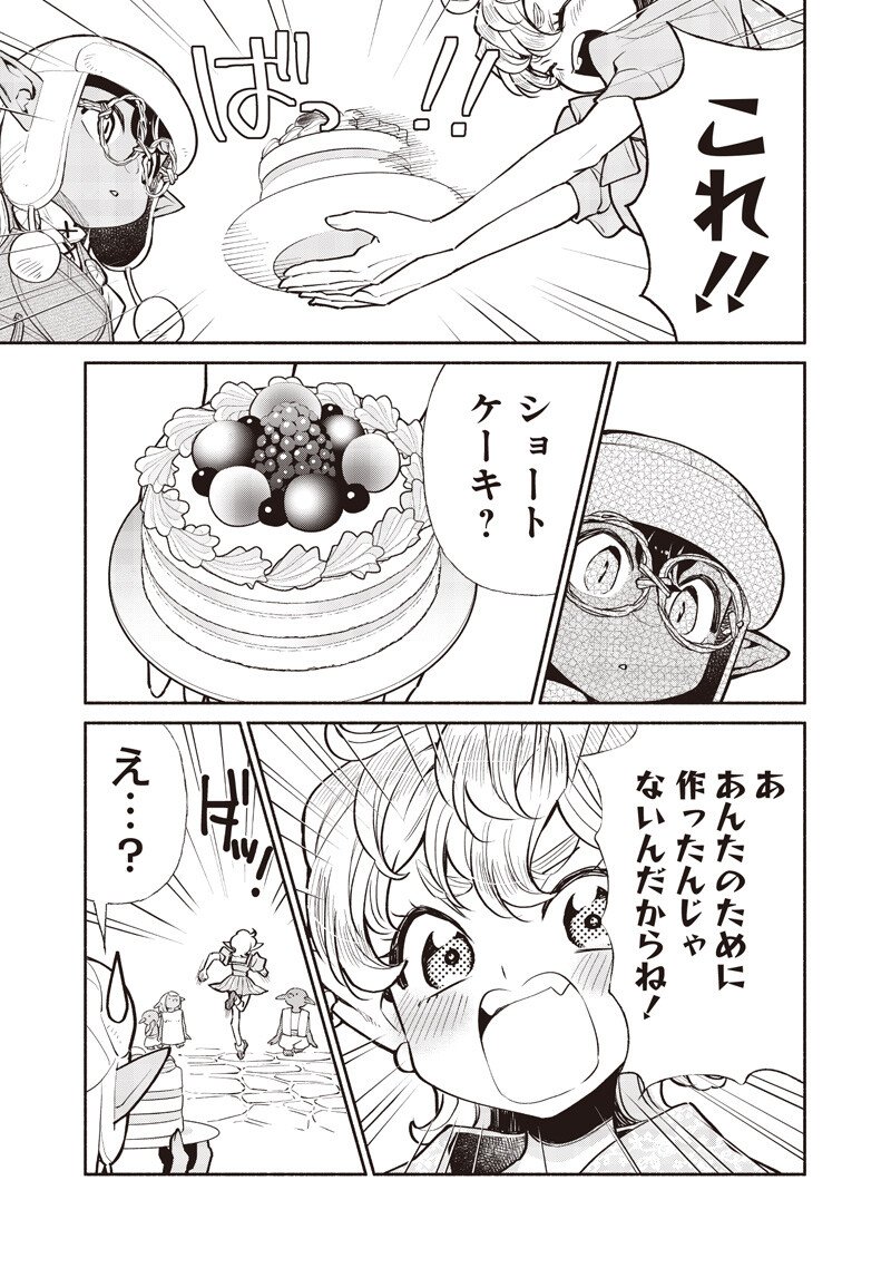 Tensei Goblin da kedo Shitsumon aru? - Chapter 141 - Page 3