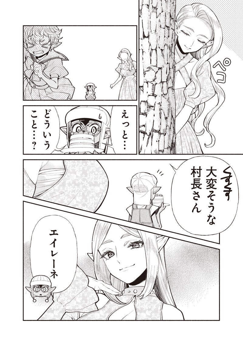 Tensei Goblin da kedo Shitsumon aru? - Chapter 141 - Page 4