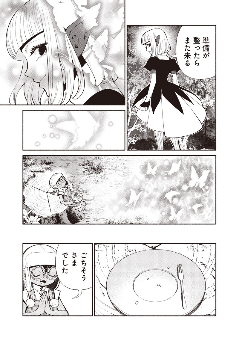 Tensei Goblin da kedo Shitsumon aru? - Chapter 142 - Page 13