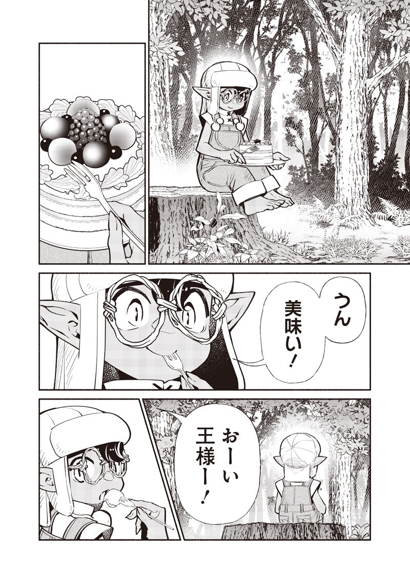 Tensei Goblin da kedo Shitsumon aru? - Chapter 142 - Page 2