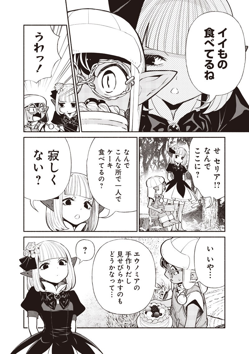 Tensei Goblin da kedo Shitsumon aru? - Chapter 142 - Page 6