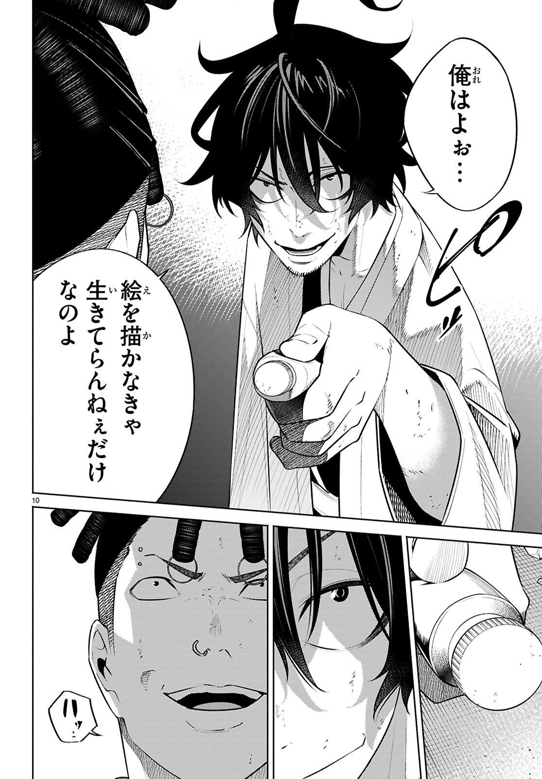 Tensei Hokusai - Chapter 10 - Page 10