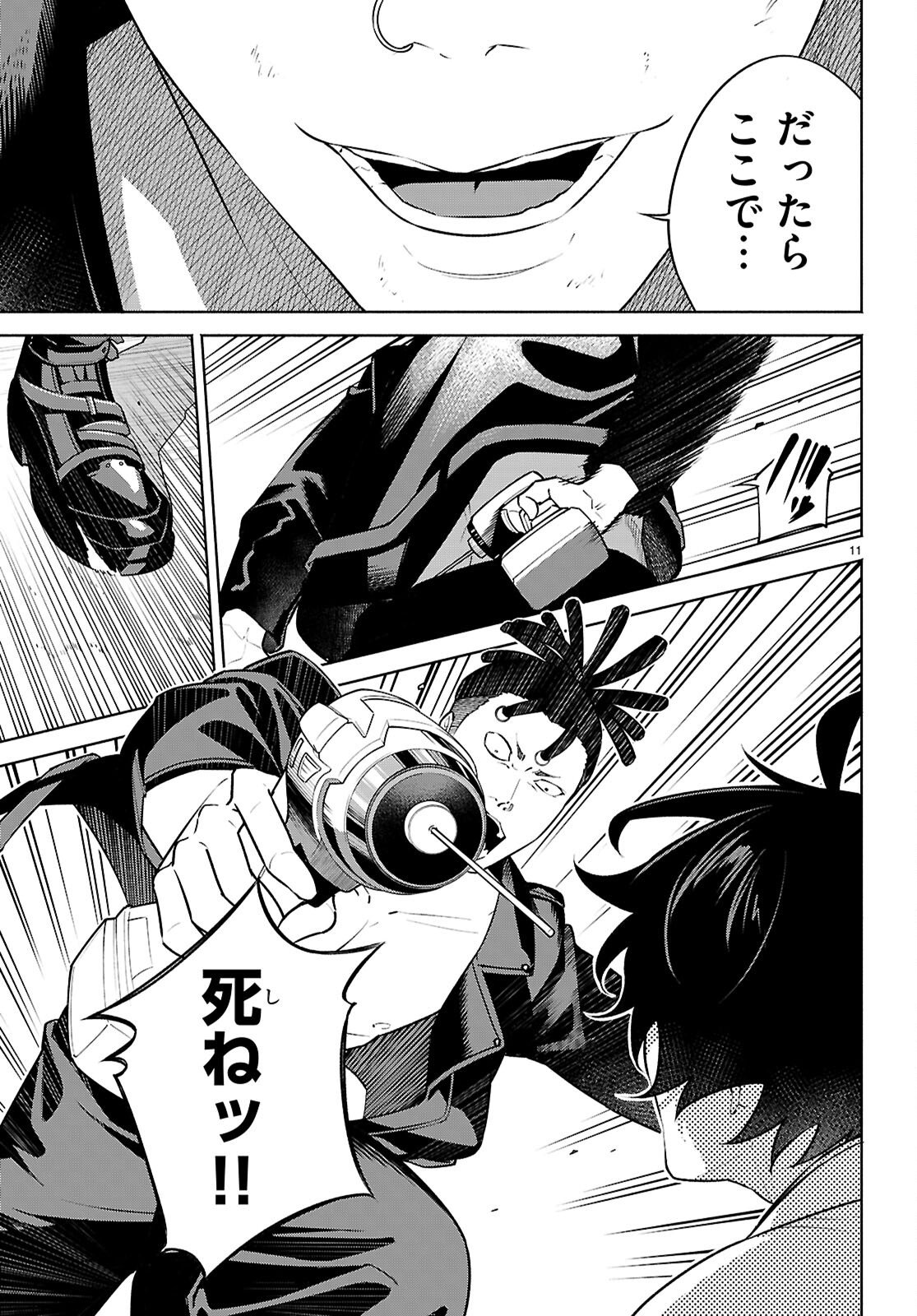 Tensei Hokusai - Chapter 10 - Page 11