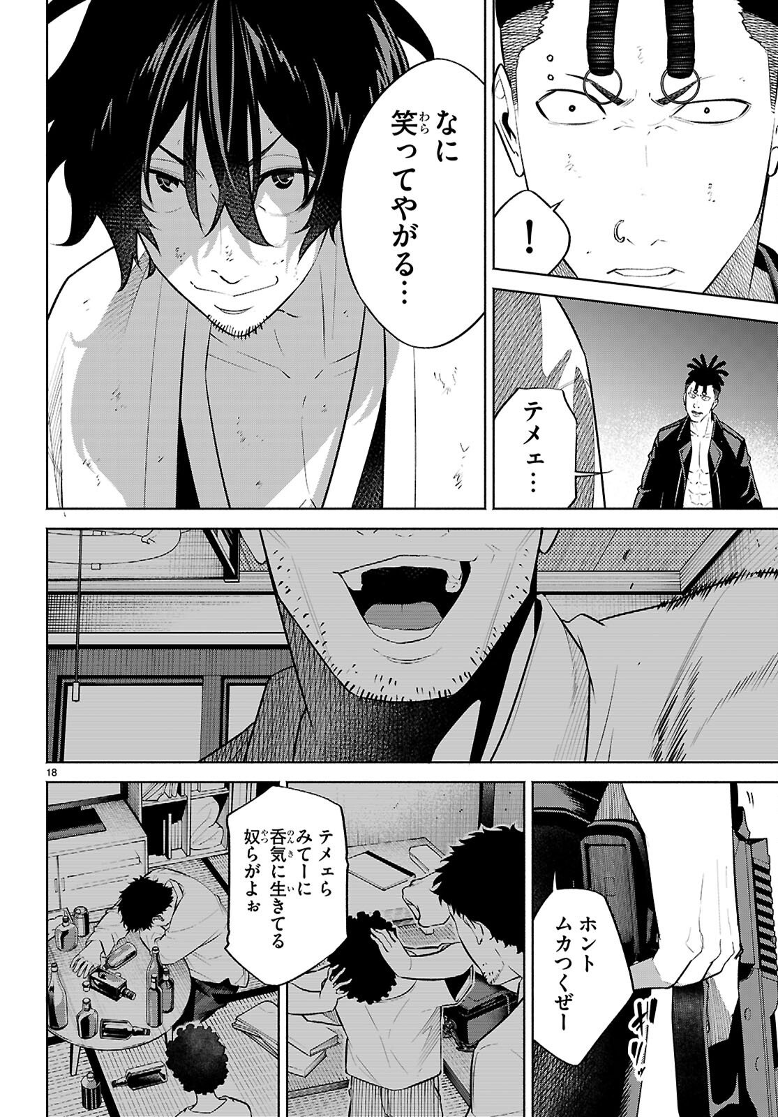 Tensei Hokusai - Chapter 10 - Page 18