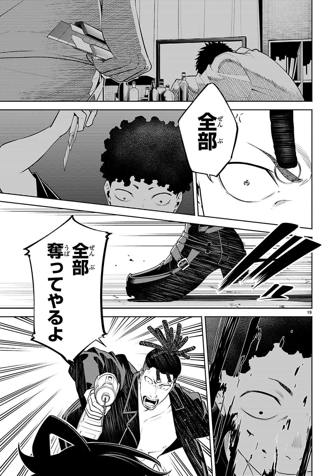 Tensei Hokusai - Chapter 10 - Page 19