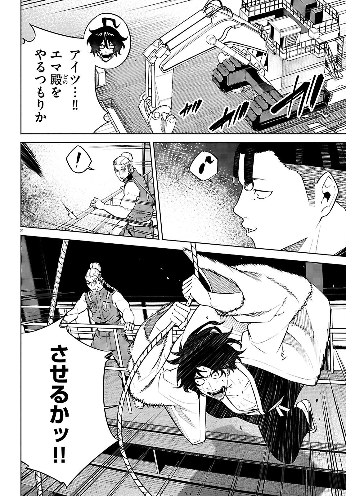 Tensei Hokusai - Chapter 10 - Page 2