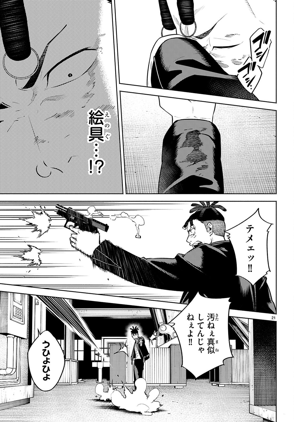 Tensei Hokusai - Chapter 10 - Page 21