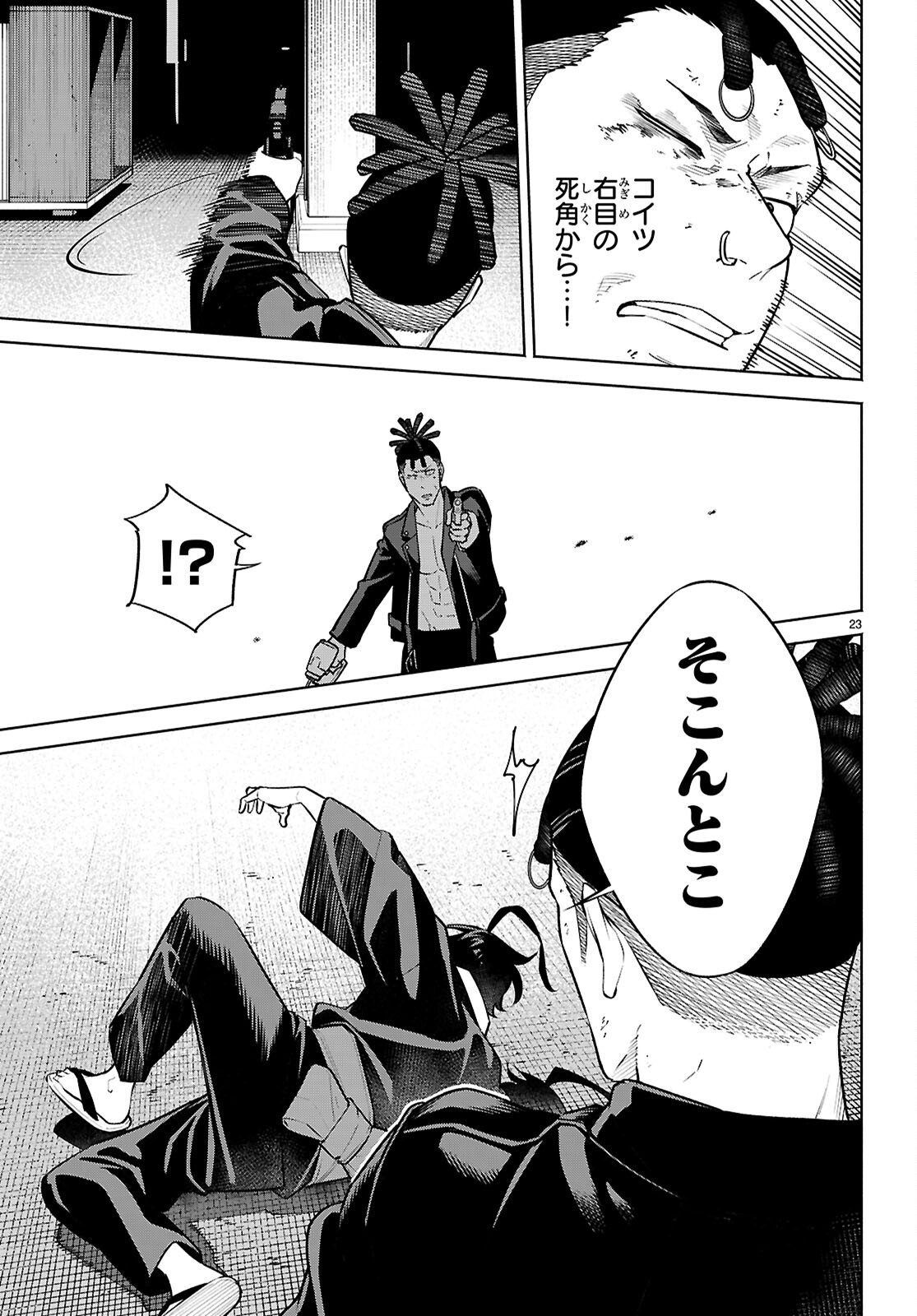 Tensei Hokusai - Chapter 10 - Page 23