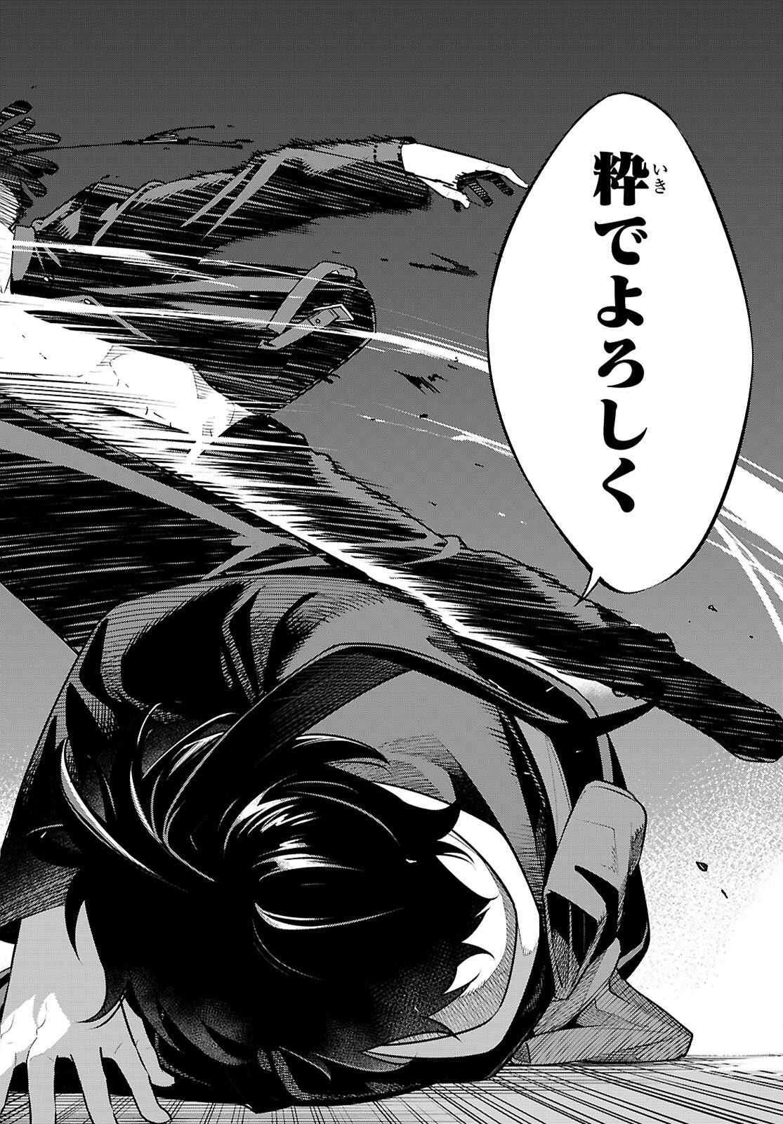 Tensei Hokusai - Chapter 10 - Page 24