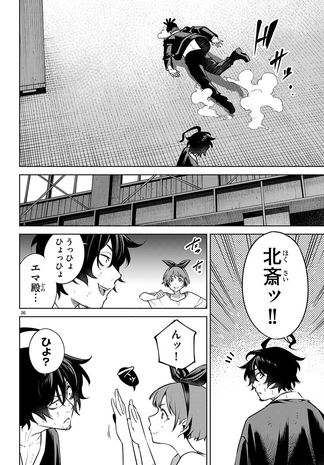 Tensei Hokusai - Chapter 10 - Page 26