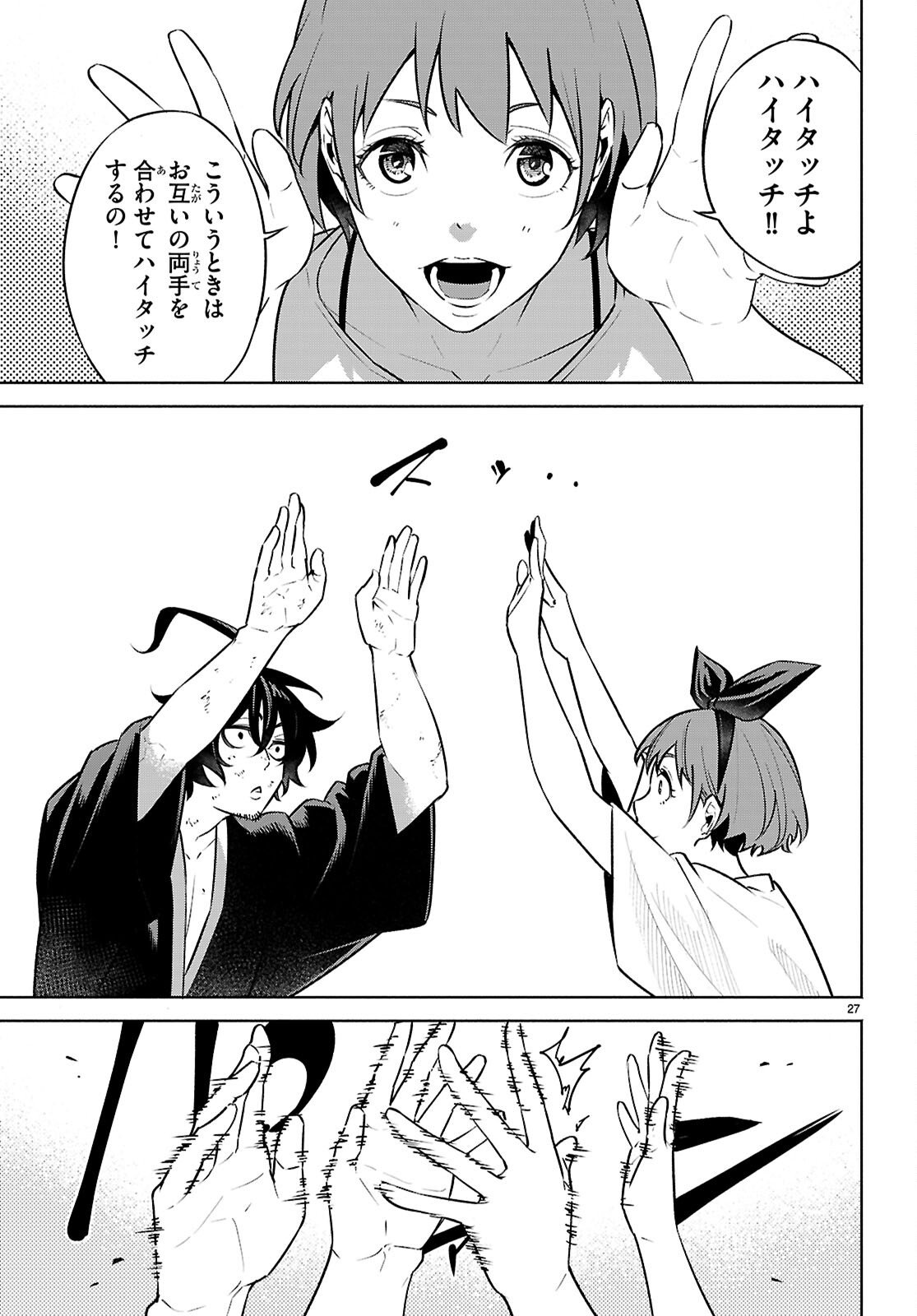 Tensei Hokusai - Chapter 10 - Page 27