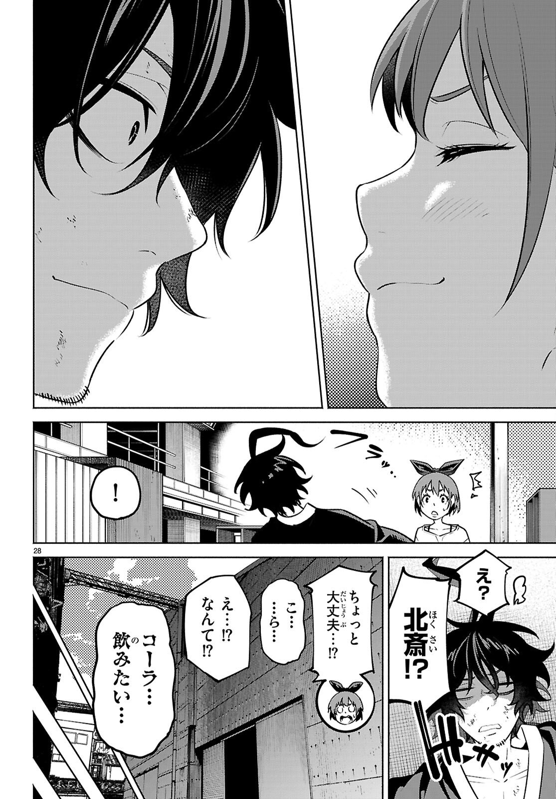 Tensei Hokusai - Chapter 10 - Page 28