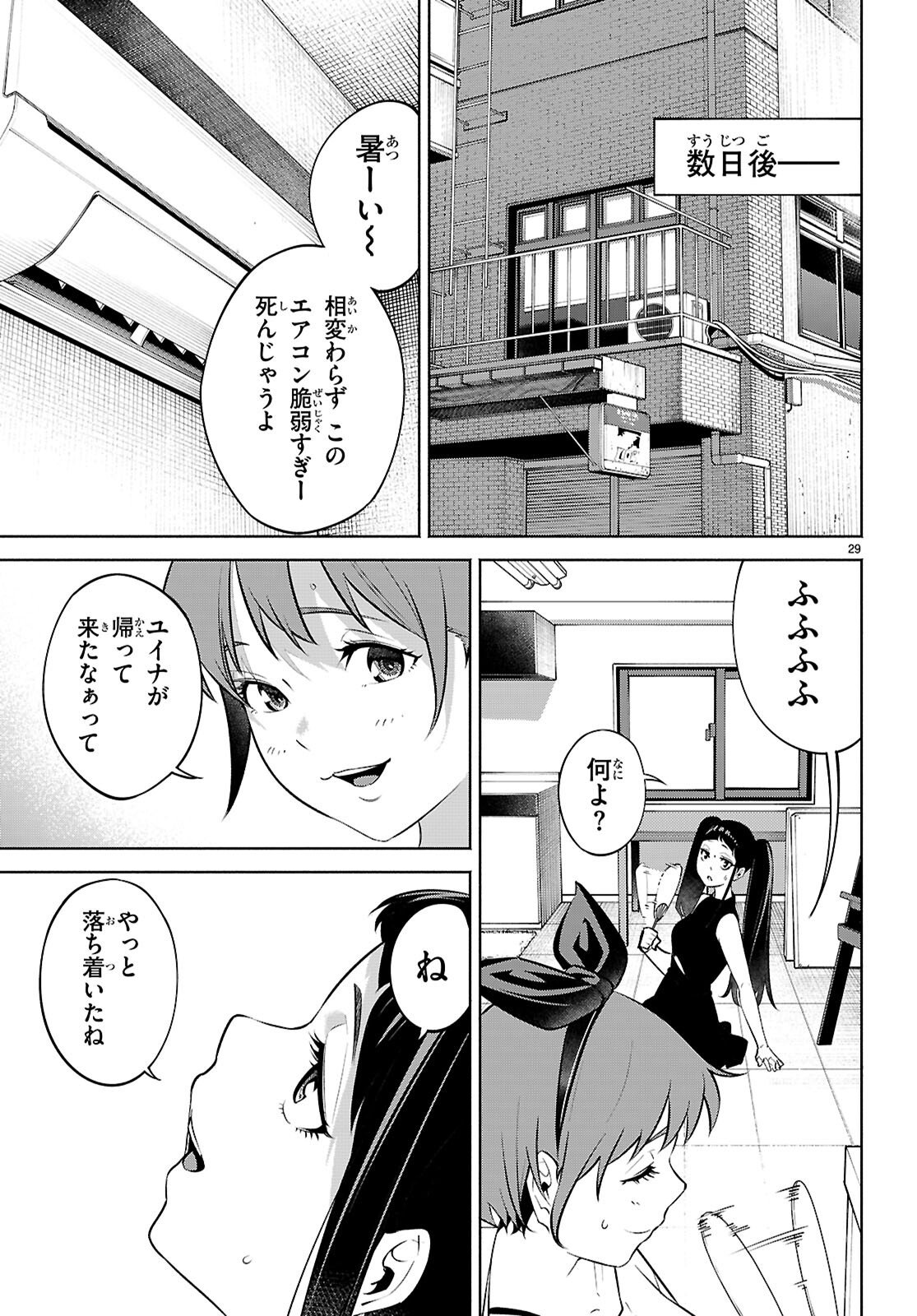 Tensei Hokusai - Chapter 10 - Page 29